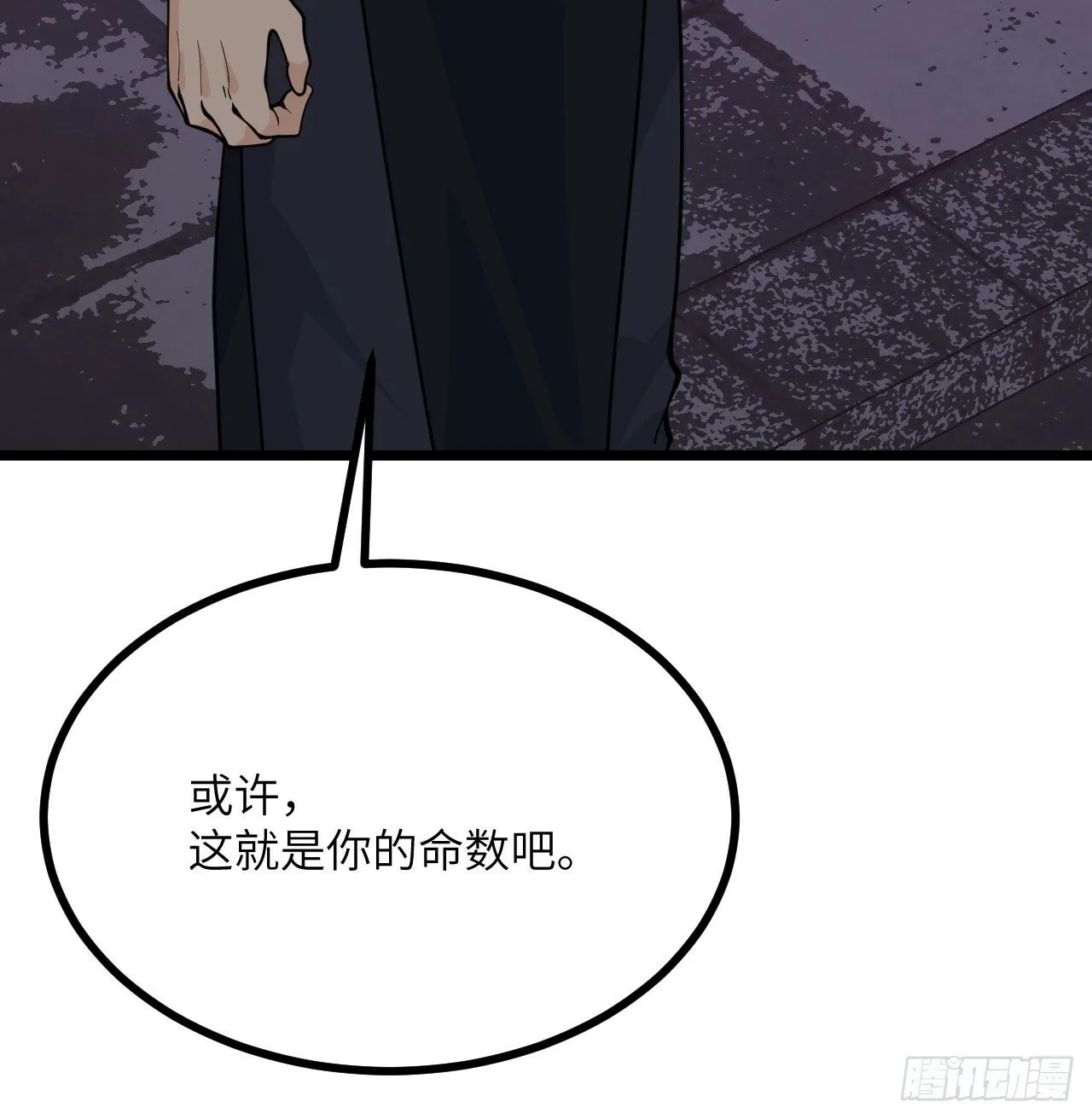 第88话 丑拒 第32页