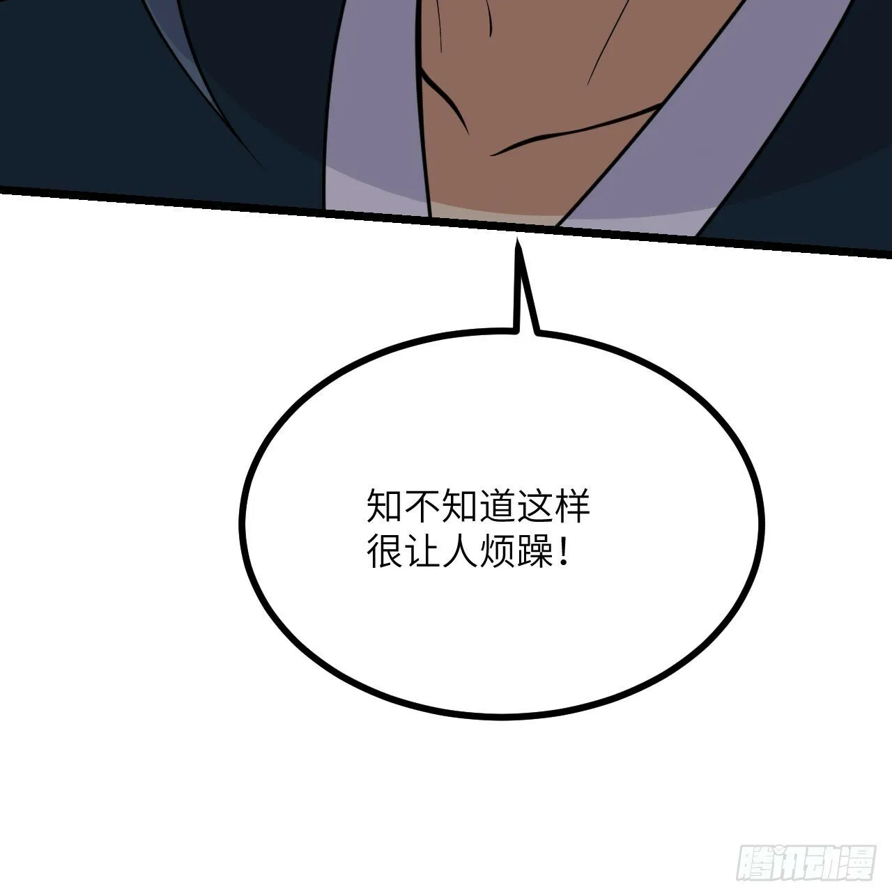 第88话 丑拒 第54页