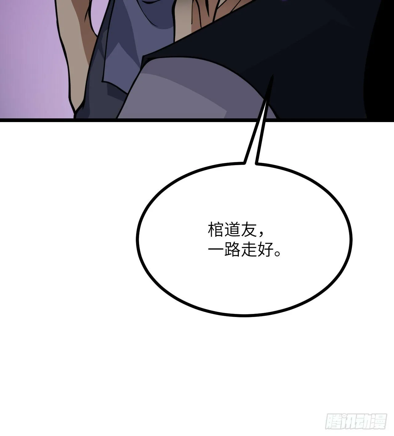 第88话 丑拒 第60页