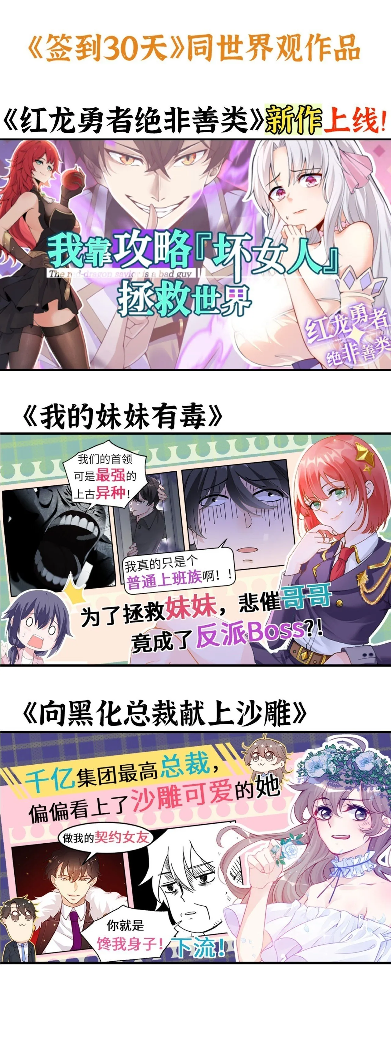 第88话 丑拒 第73页
