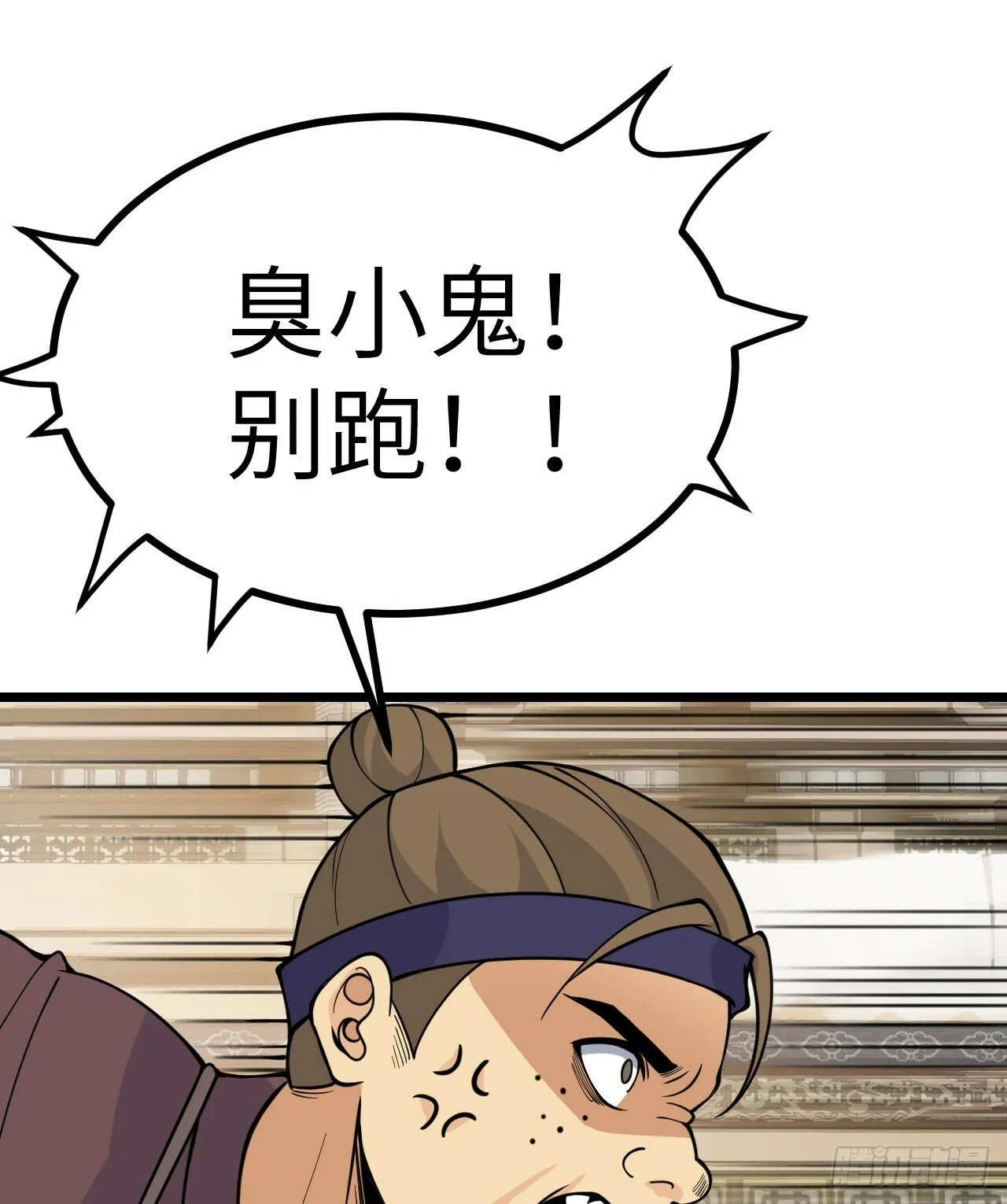 第89话 吹糖人 第14页