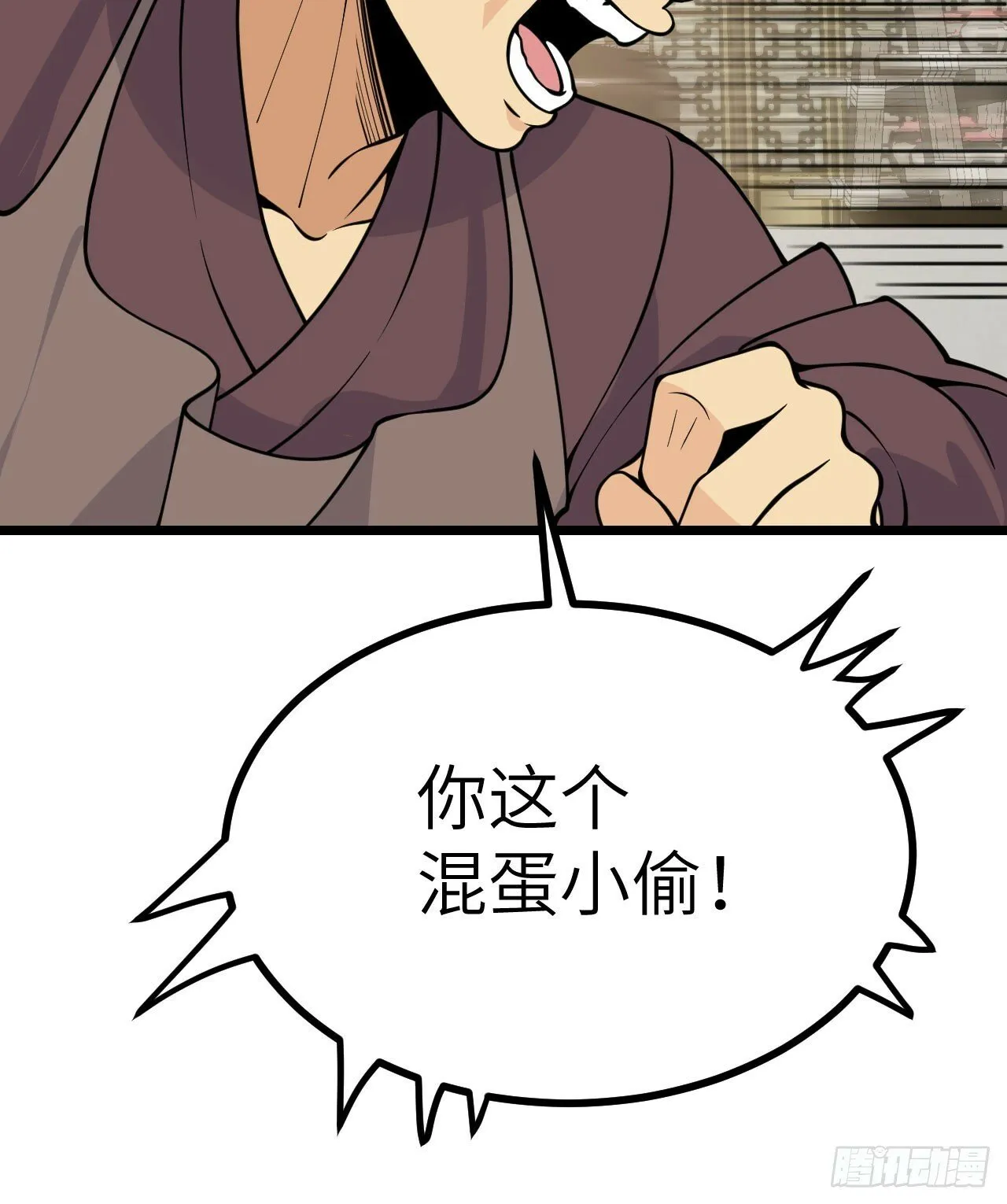 第89话 吹糖人 第15页
