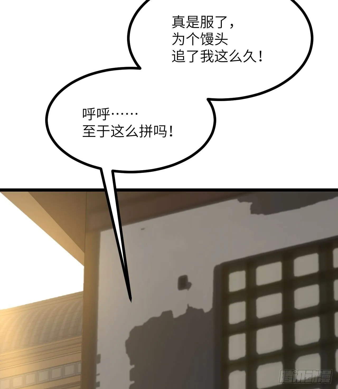 第89话 吹糖人 第20页