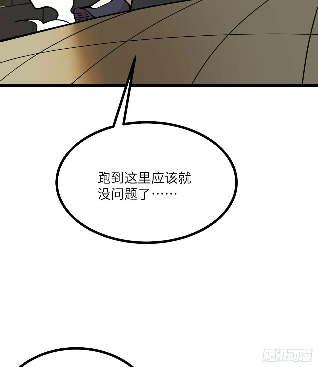 第89话 吹糖人 第22页