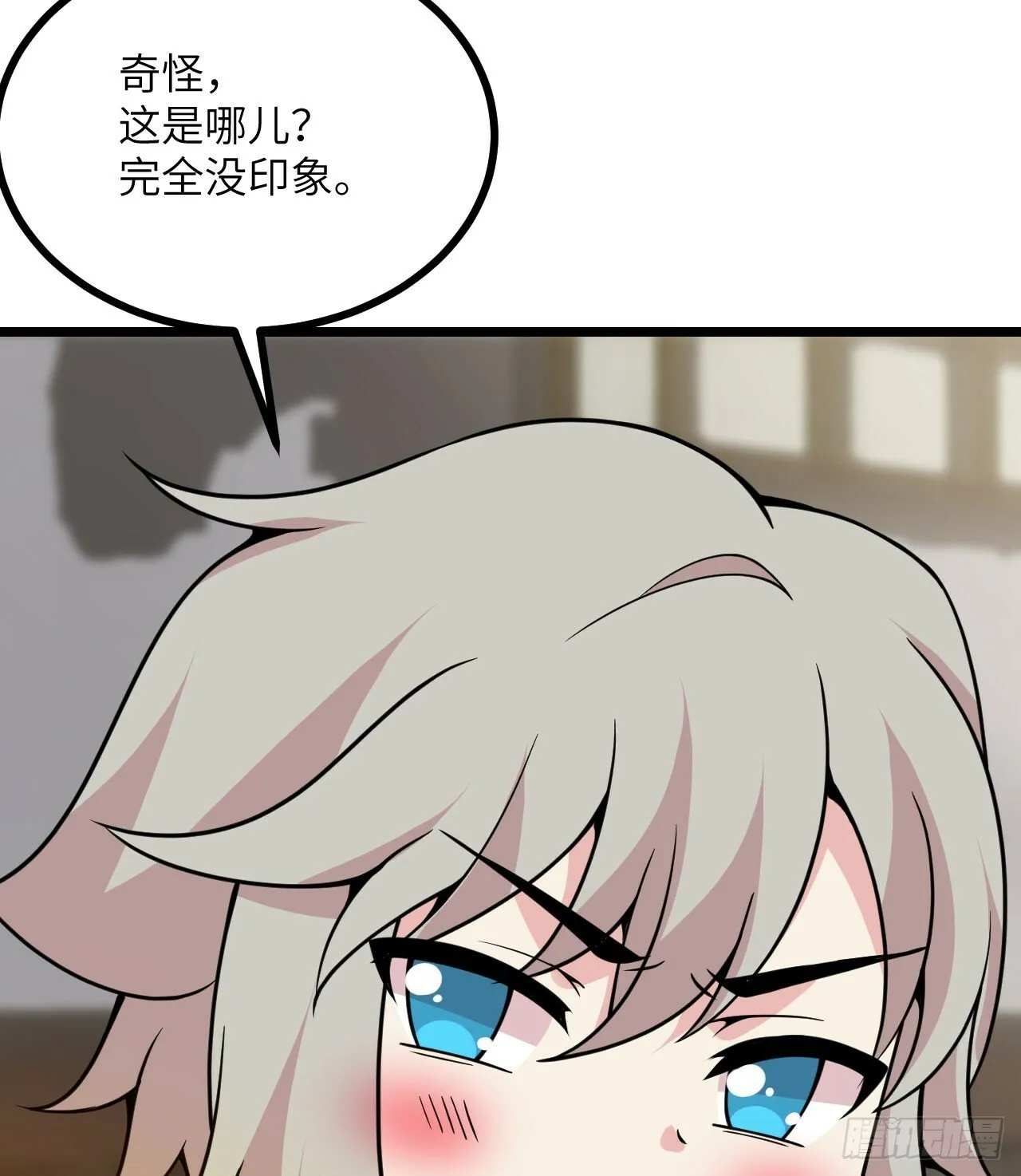 第89话 吹糖人 第23页