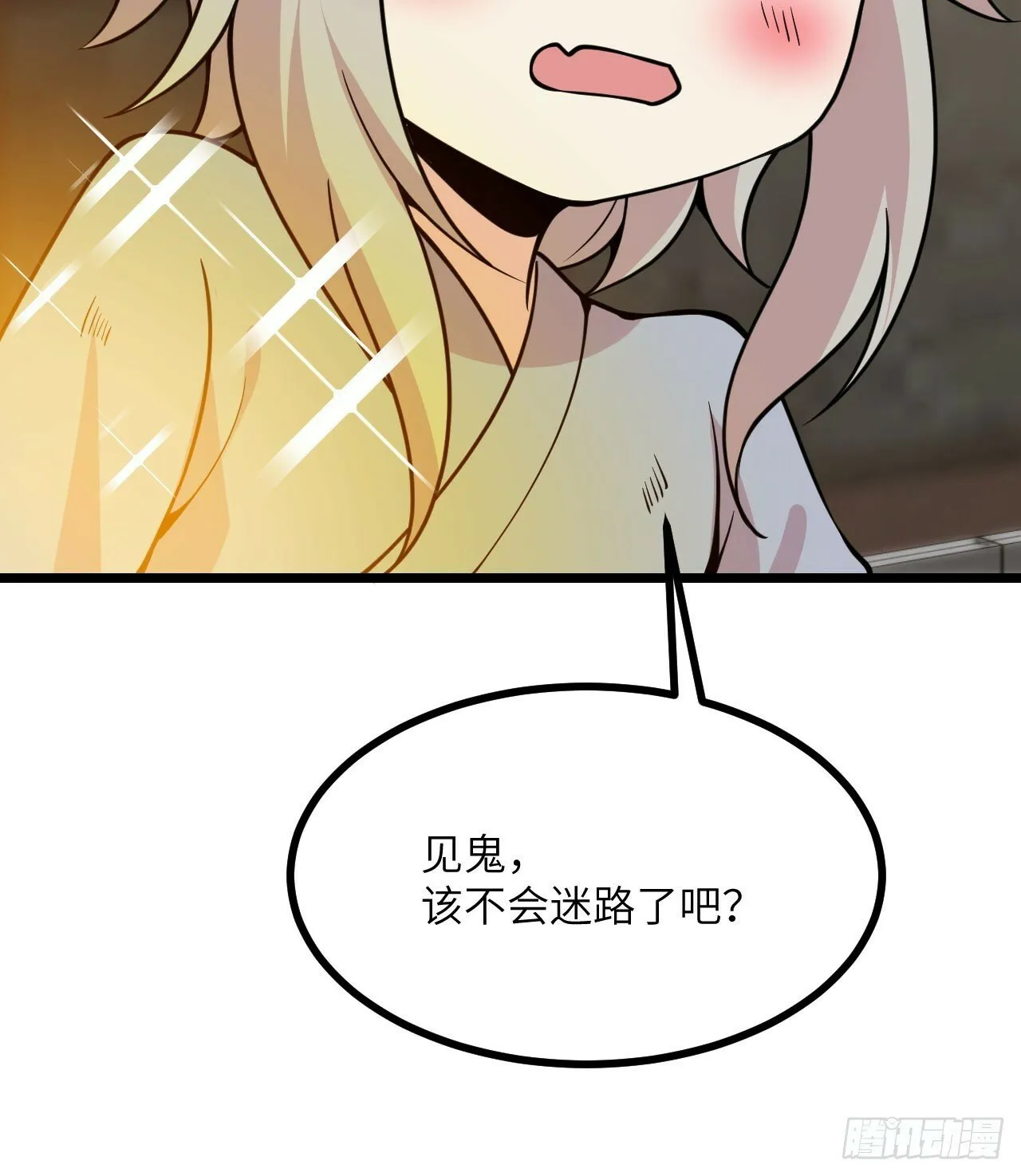第89话 吹糖人 第24页