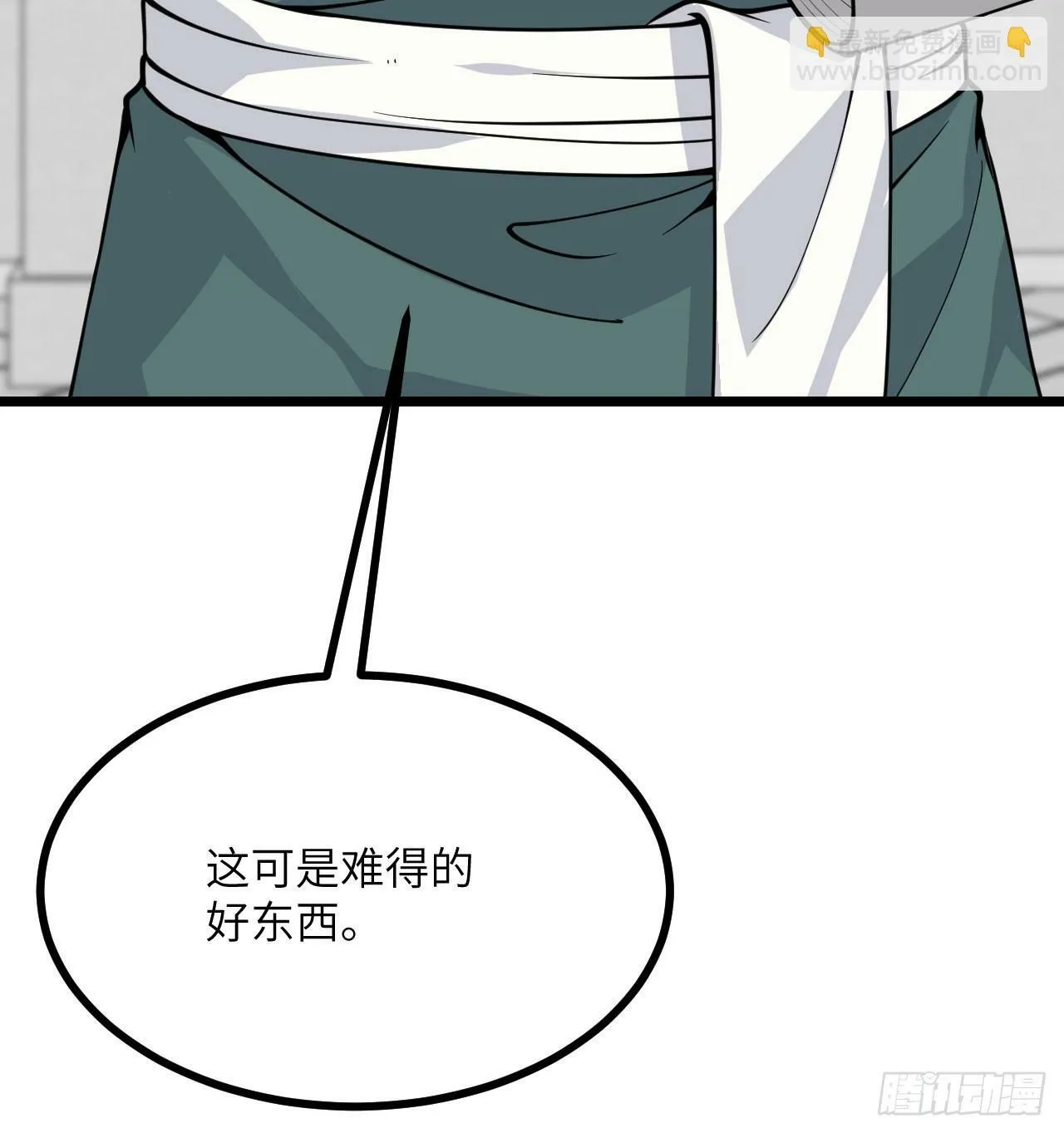 第89话 吹糖人 第38页