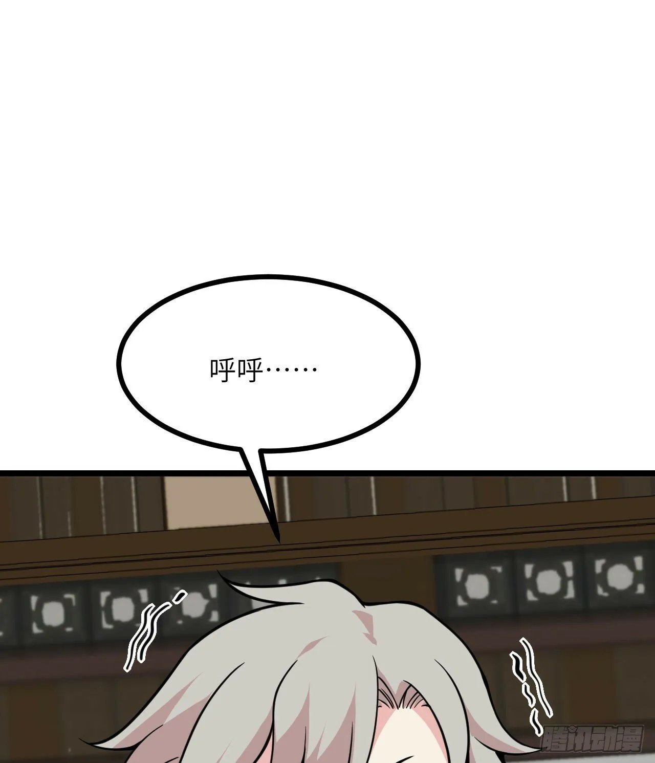 第89话 吹糖人 第44页