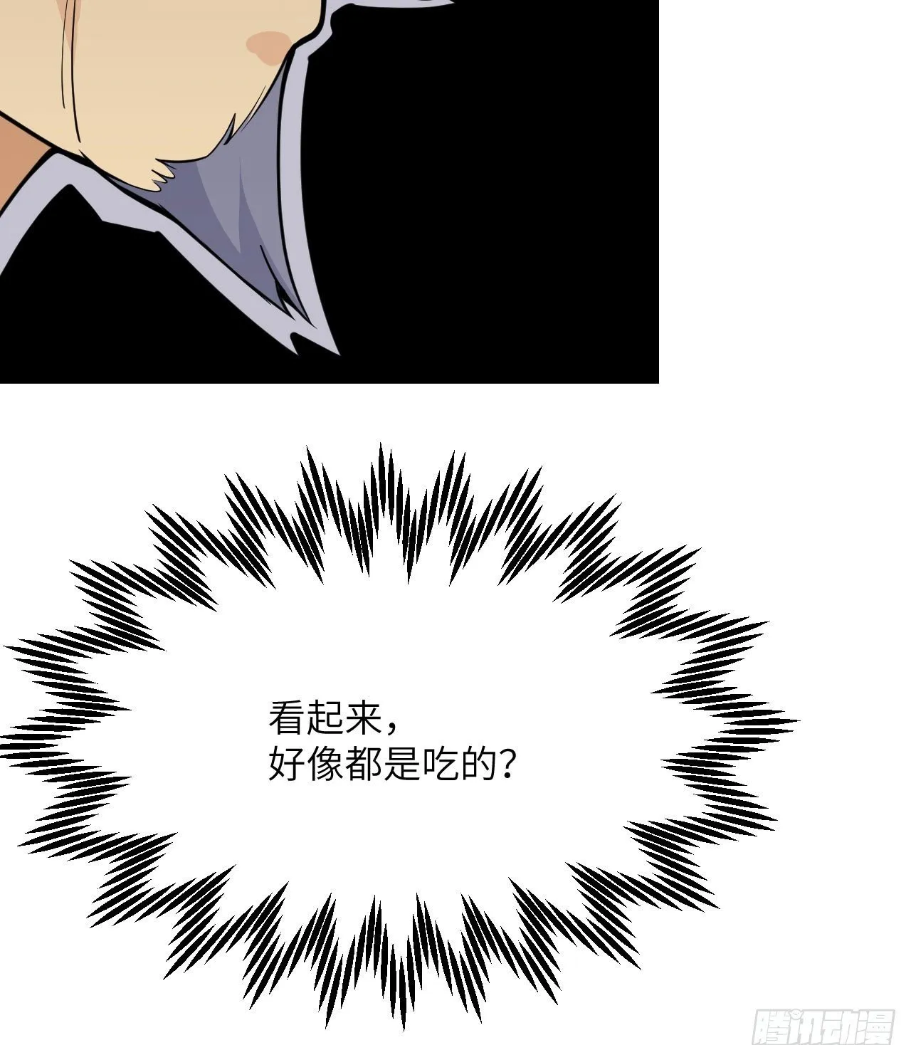 第89话 吹糖人 第50页