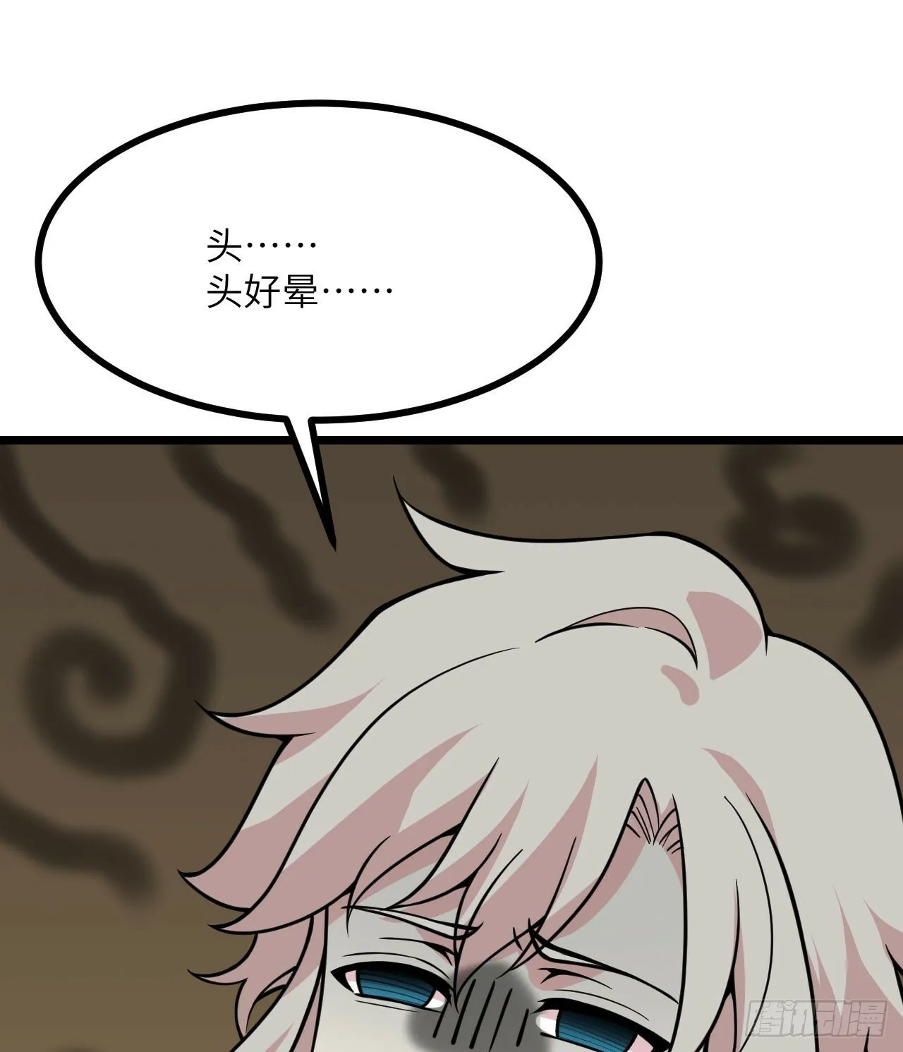 第89话 吹糖人 第51页