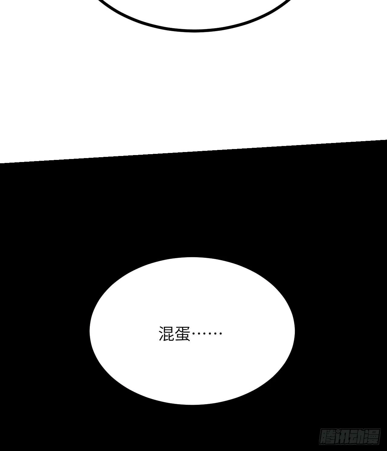 第89话 吹糖人 第56页