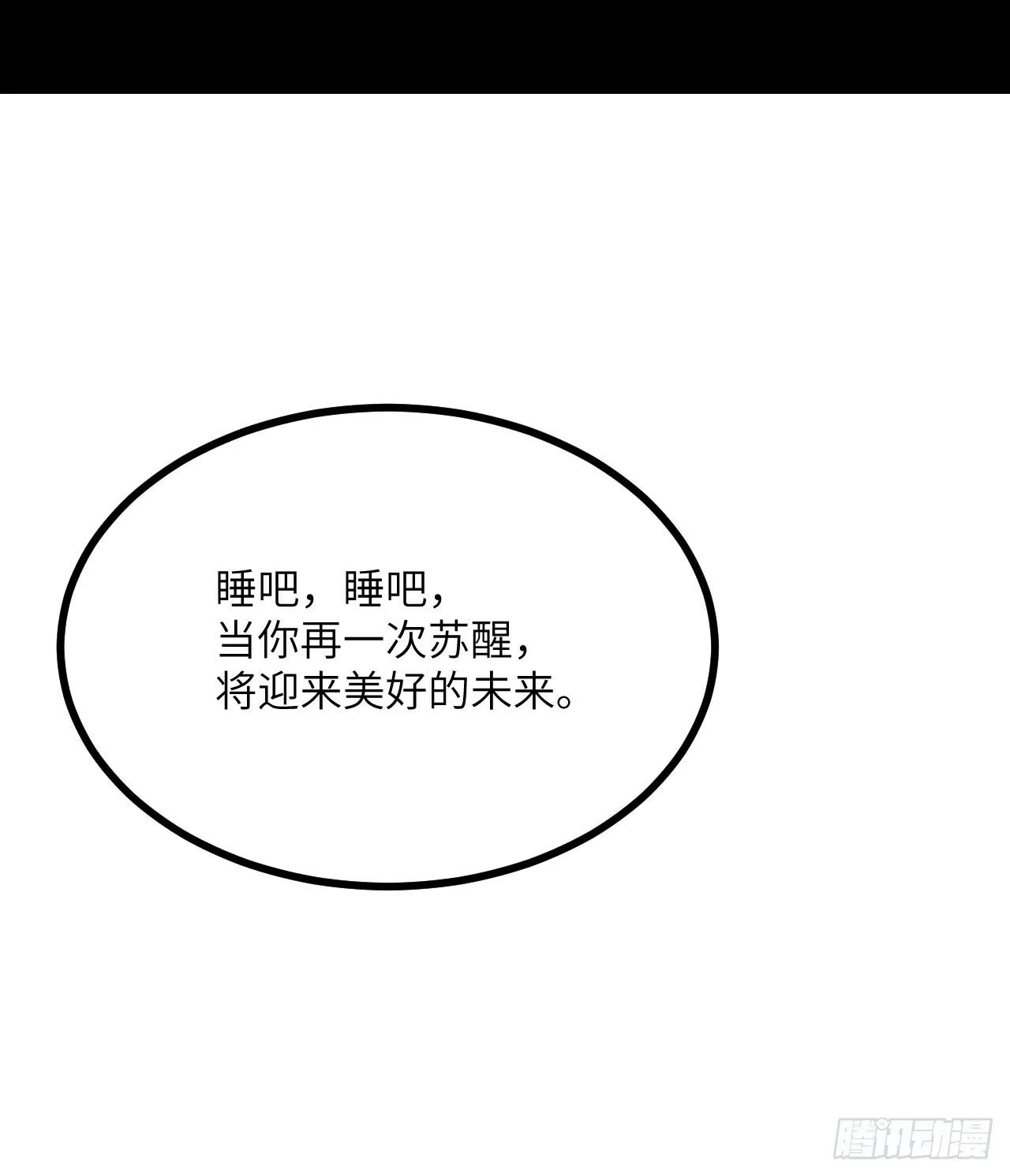 第89话 吹糖人 第57页