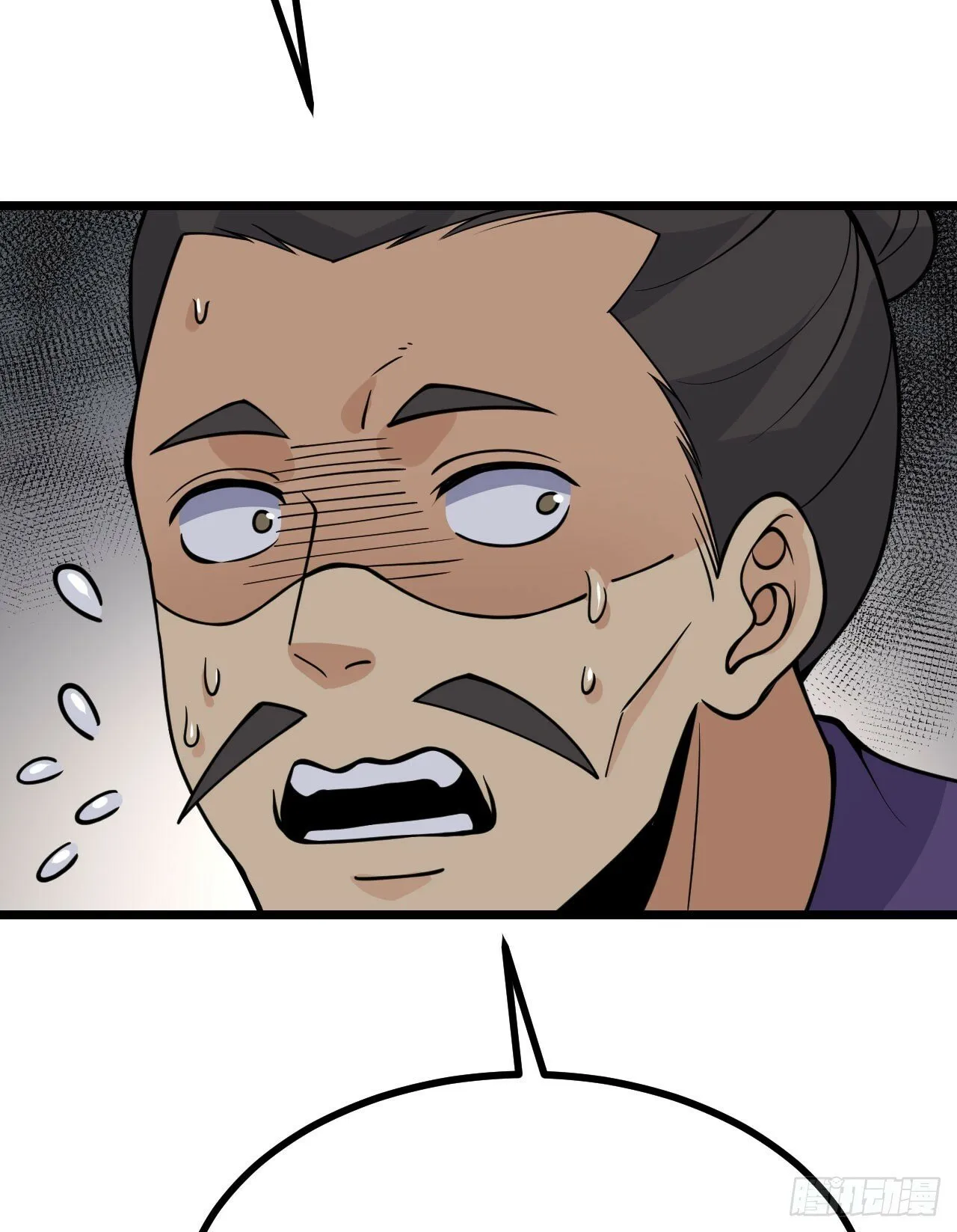 第89话 吹糖人 第63页