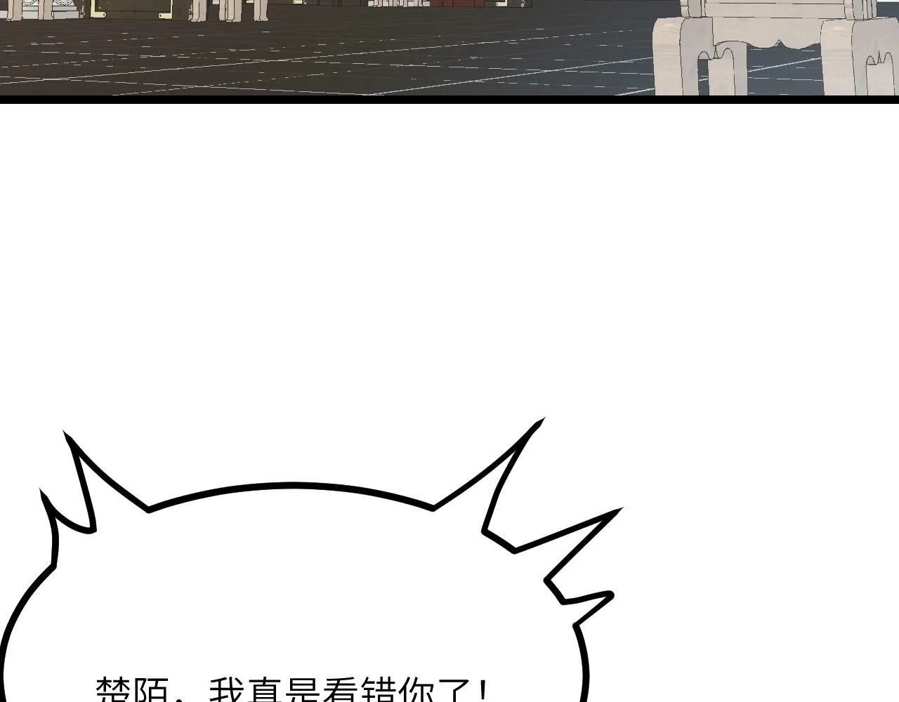 第91话 围城 第6页