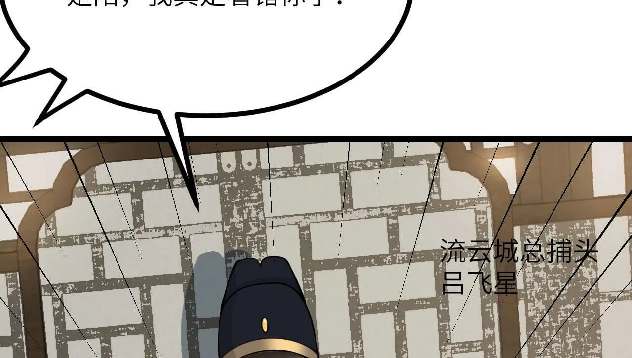 第91话 围城 第7页