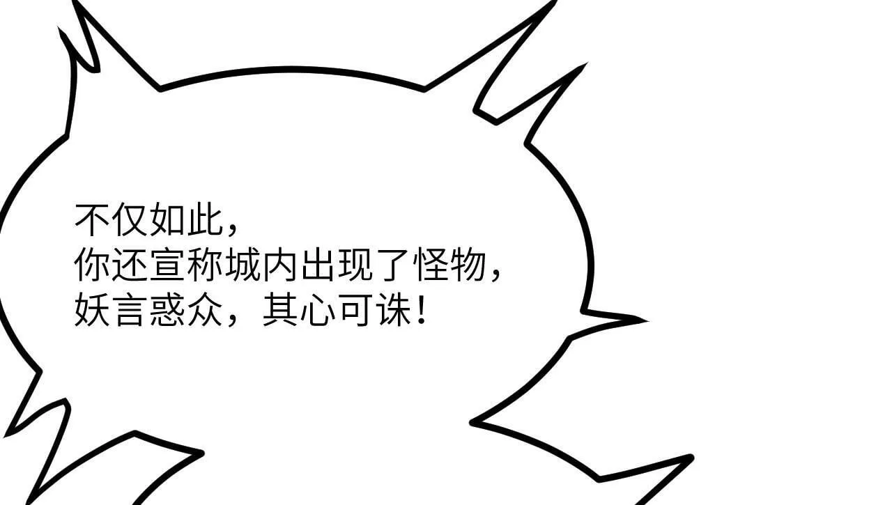 第91话 围城 第11页