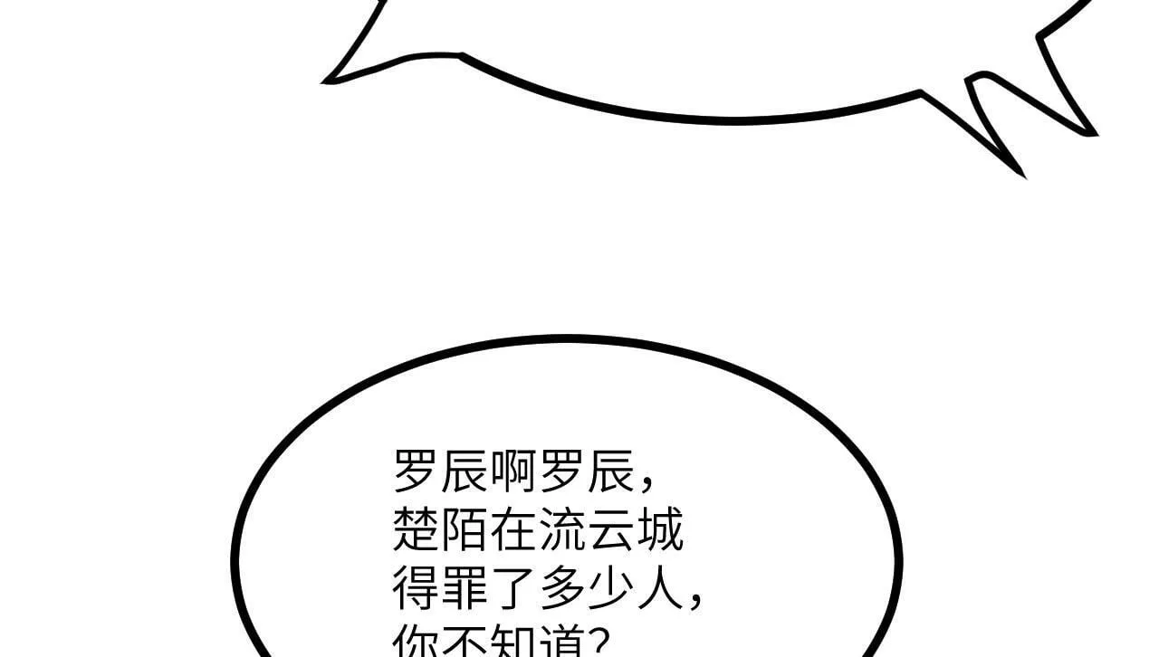 第91话 围城 第27页