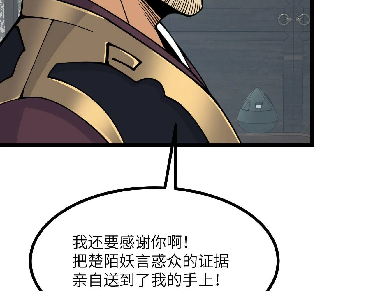 第91话 围城 第30页