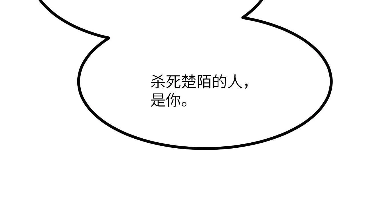第91话 围城 第31页