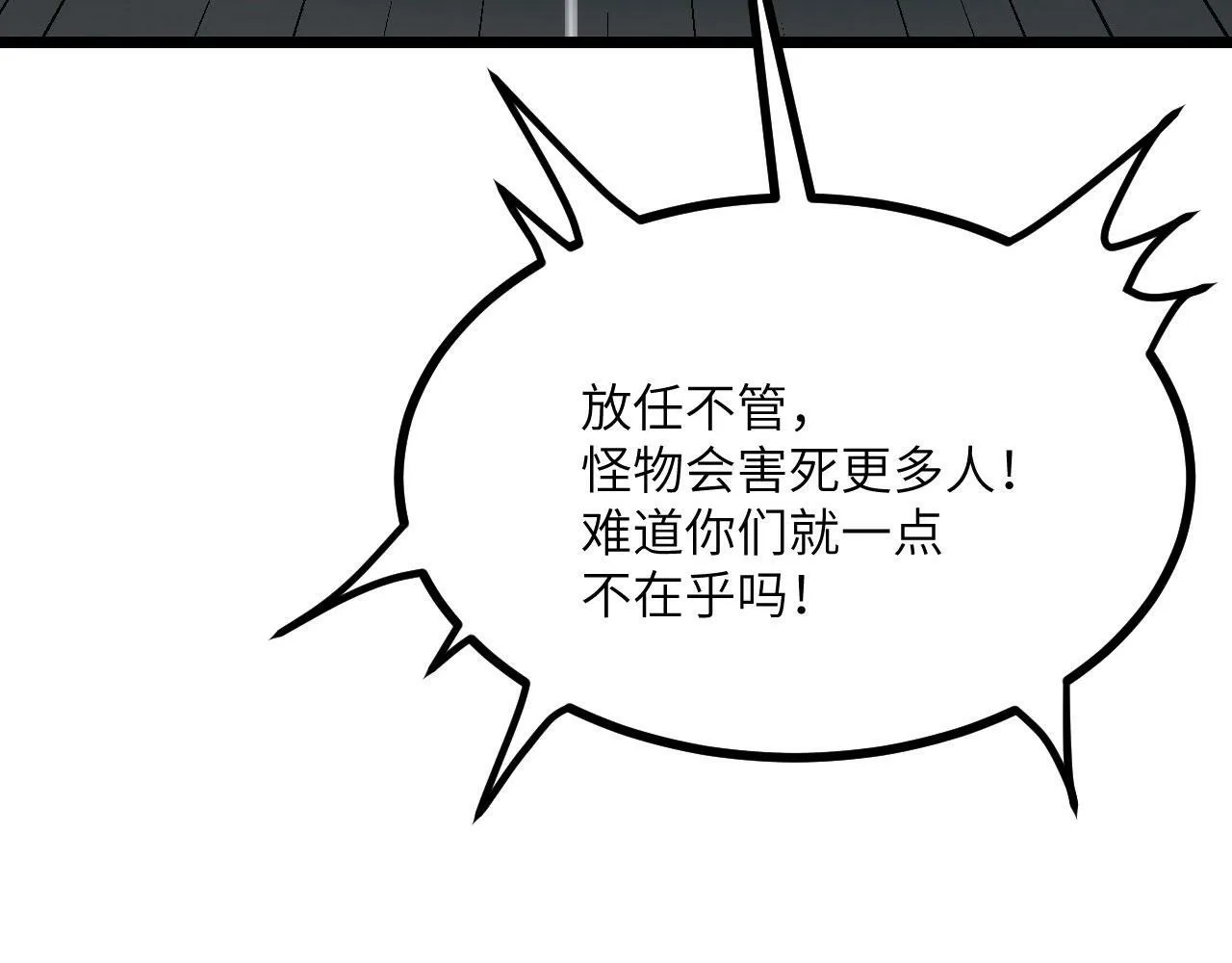 第91话 围城 第36页