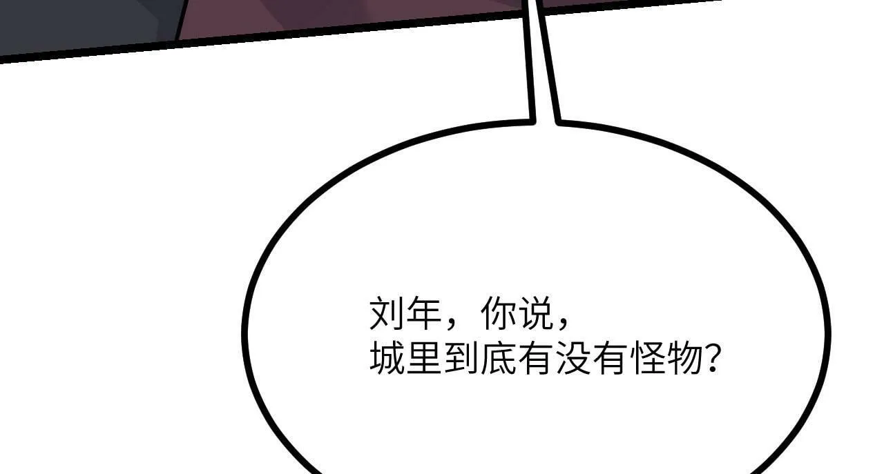 第91话 围城 第41页