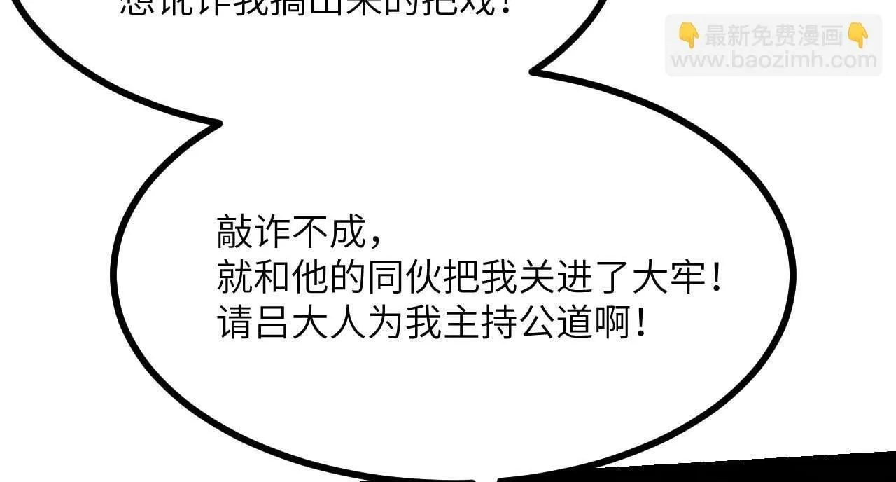 第91话 围城 第43页