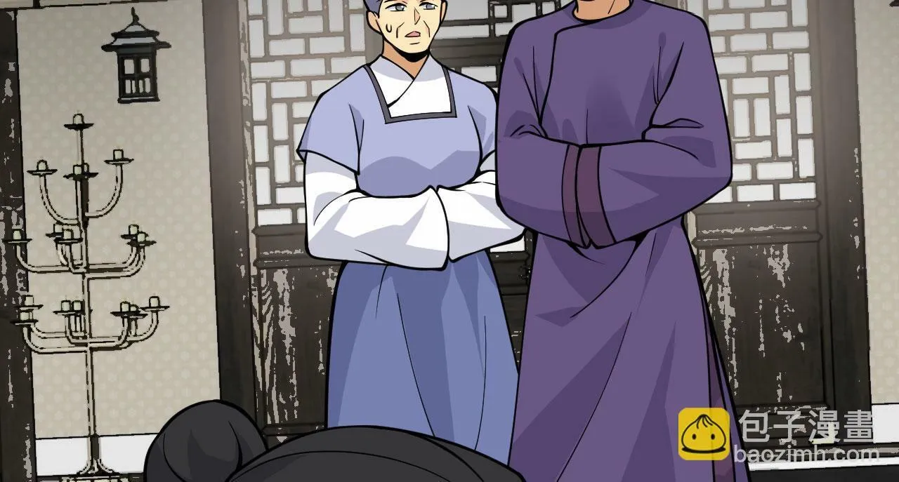 第91话 围城 第45页