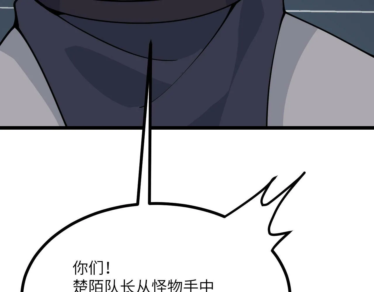 第91话 围城 第48页