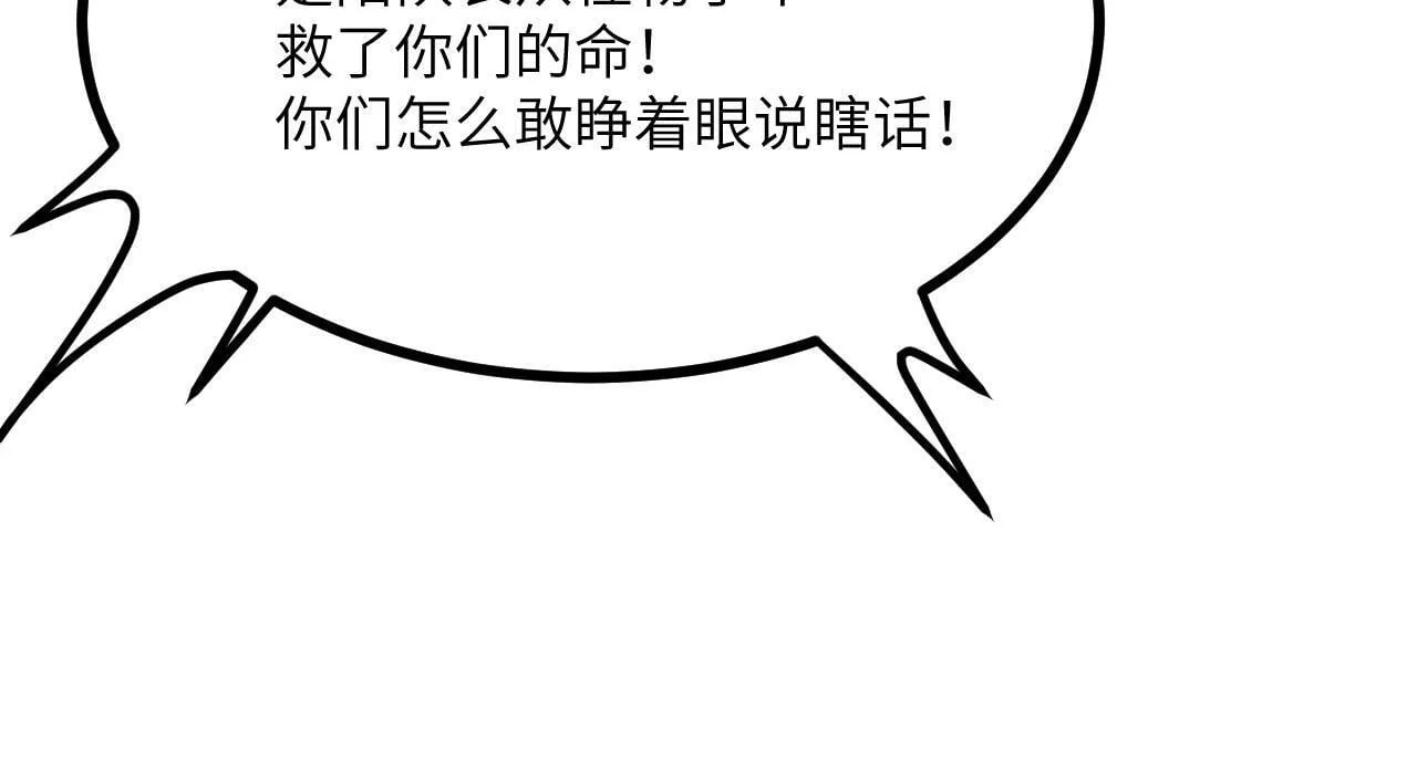 第91话 围城 第49页