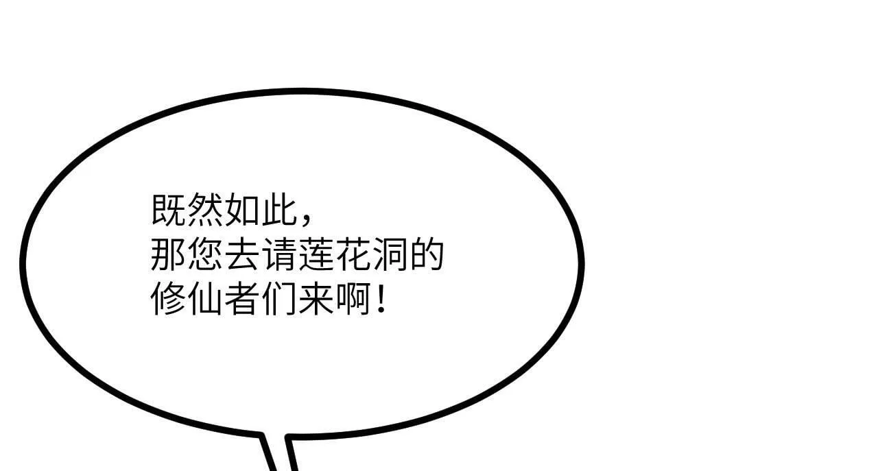 第91话 围城 第55页