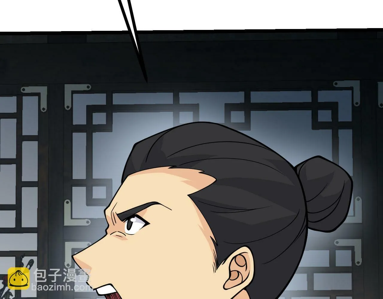 第91话 围城 第56页