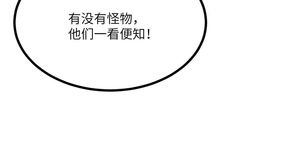 第91话 围城 第59页