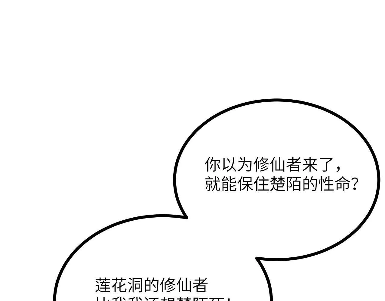 第91话 围城 第60页