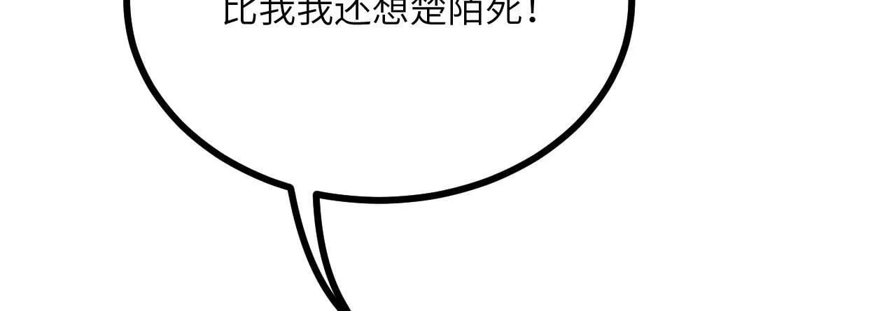 第91话 围城 第61页