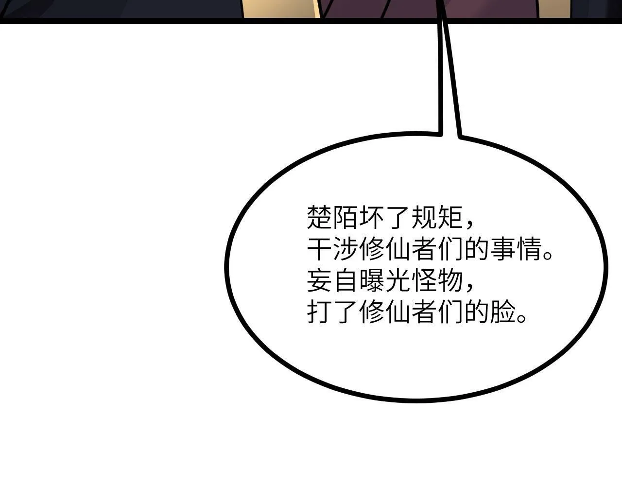 第91话 围城 第64页