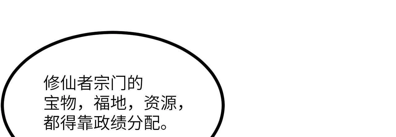 第91话 围城 第65页