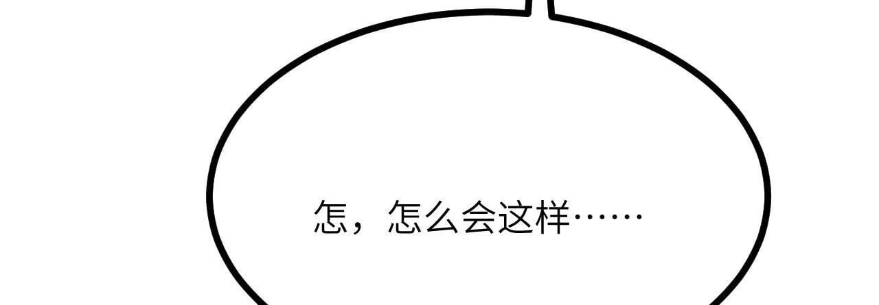第91话 围城 第73页