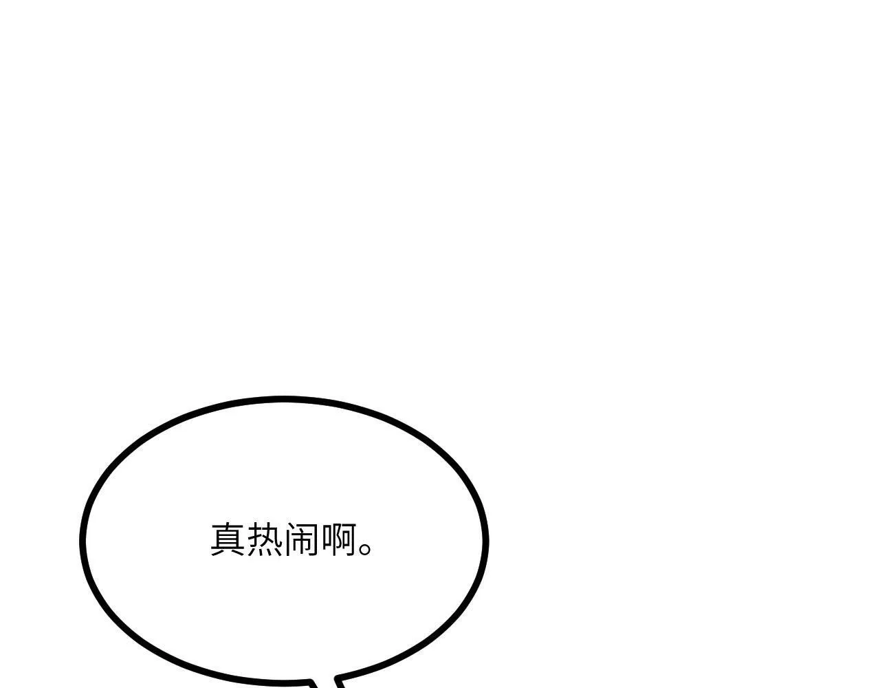 第91话 围城 第88页
