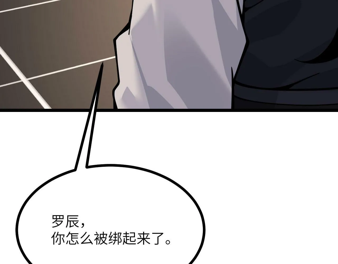 第91话 围城 第92页