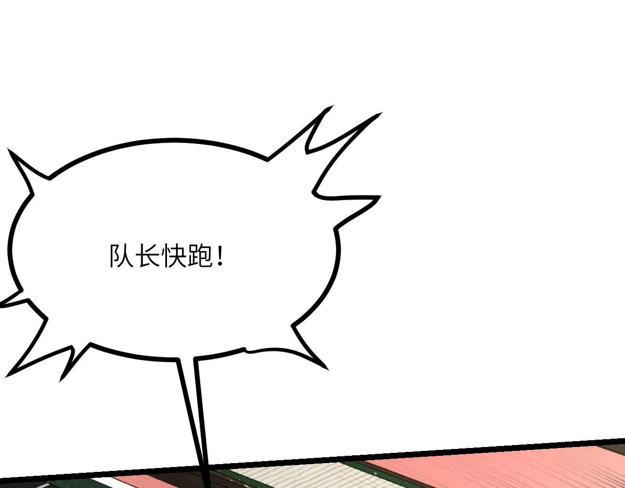 第91话 围城 第94页