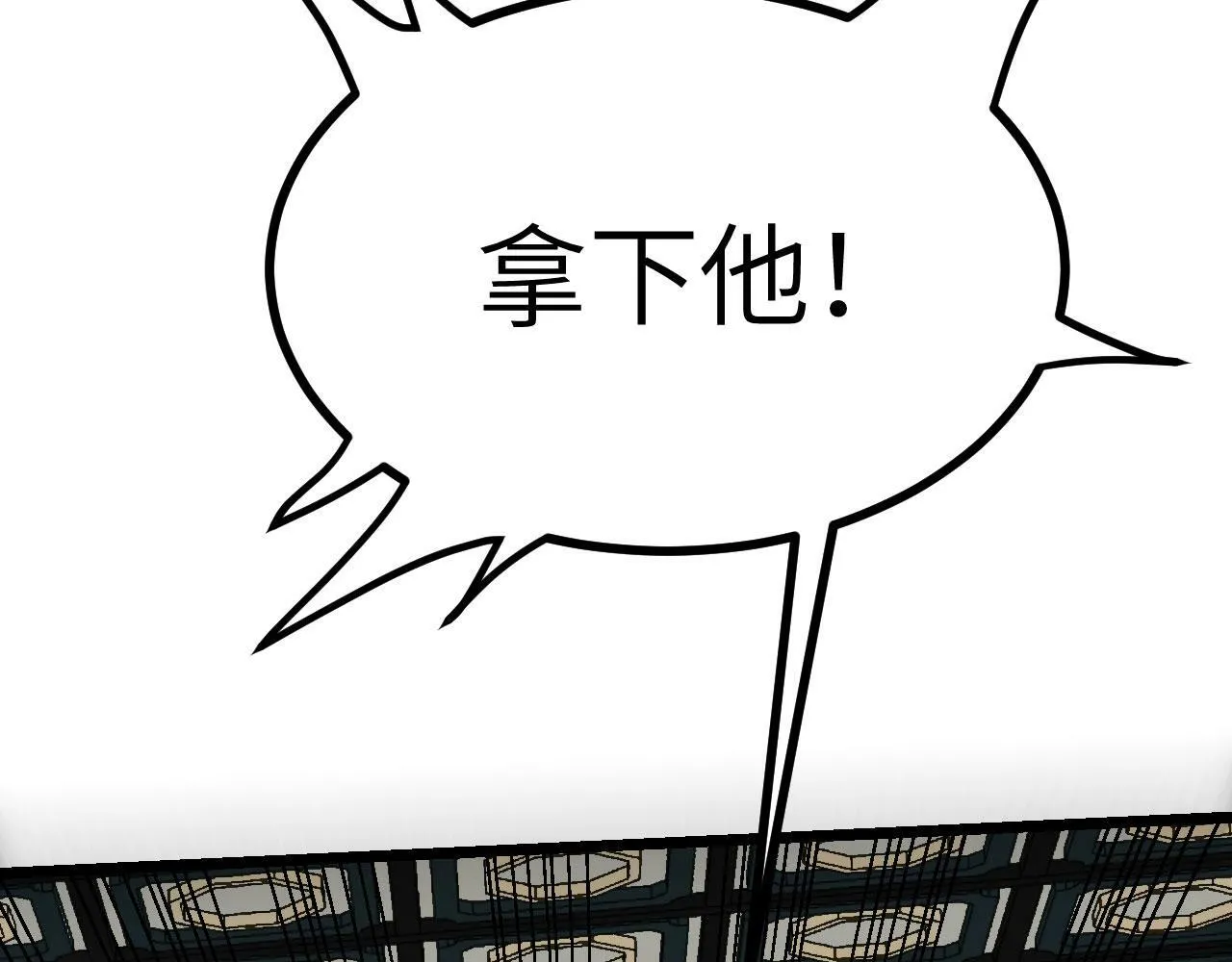 第91话 围城 第104页