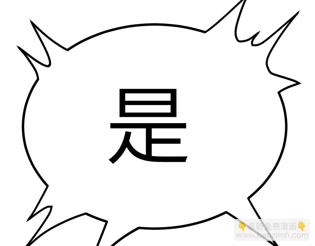 第91话 围城 第110页