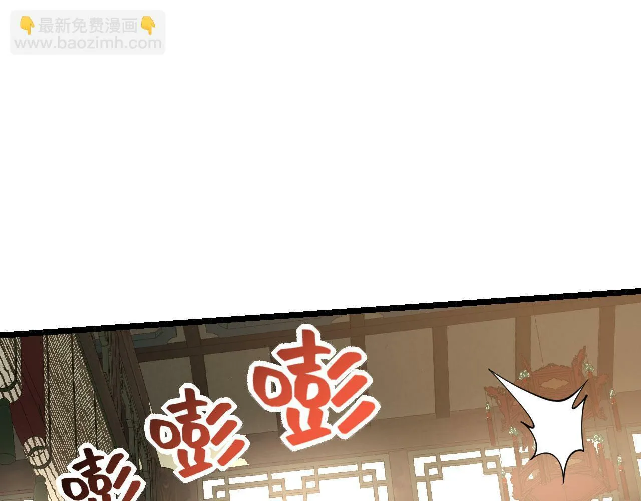 第91话 围城 第116页