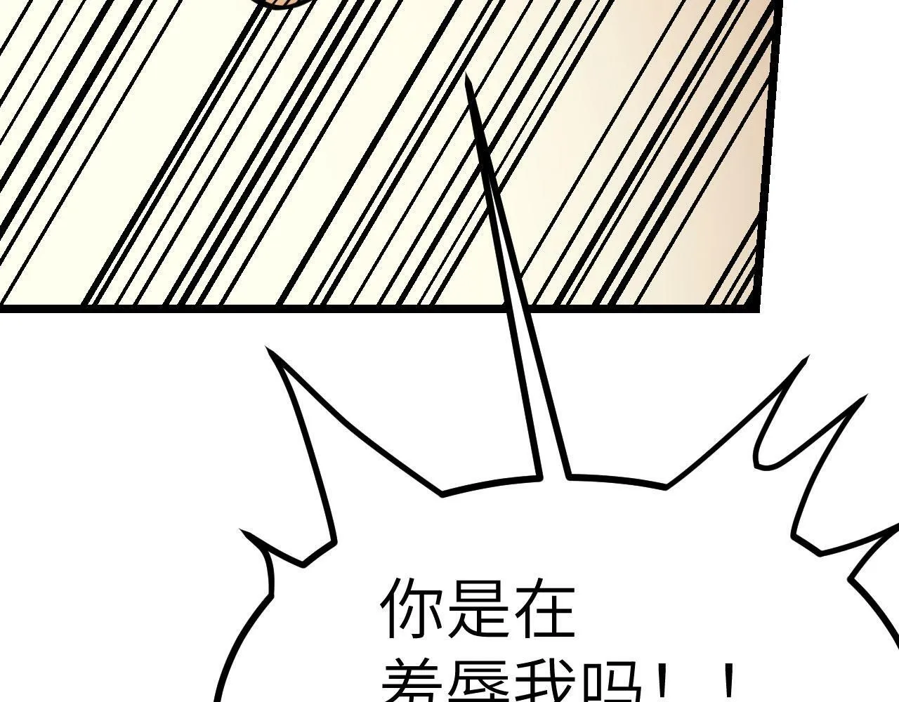 第91话 围城 第128页