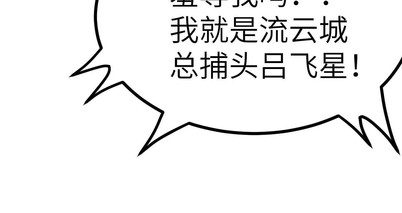 第91话 围城 第129页