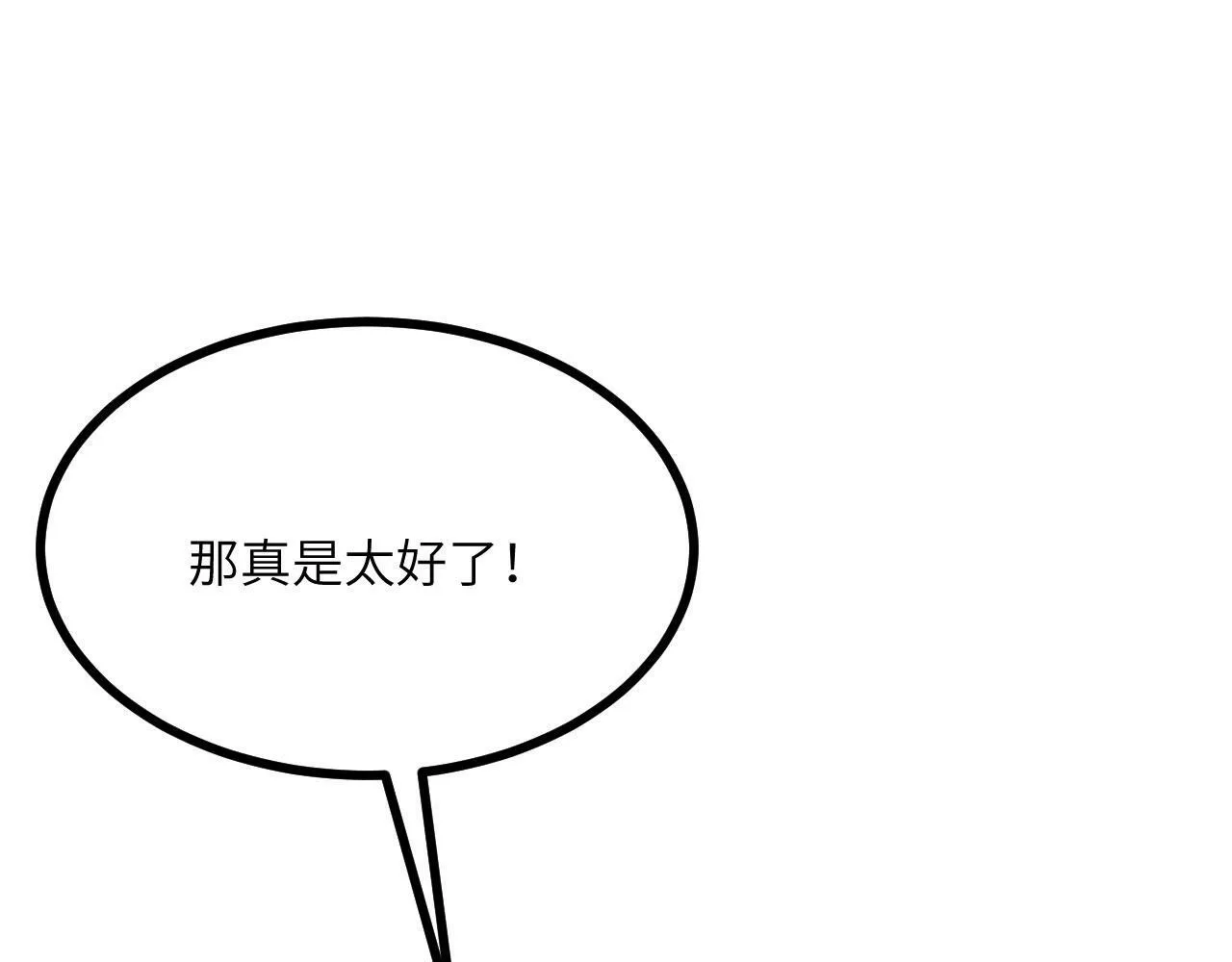 第91话 围城 第130页