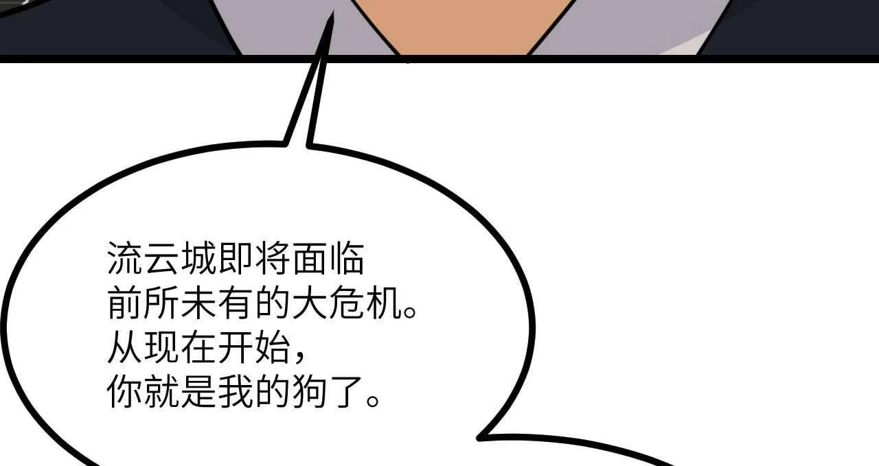 第91话 围城 第133页