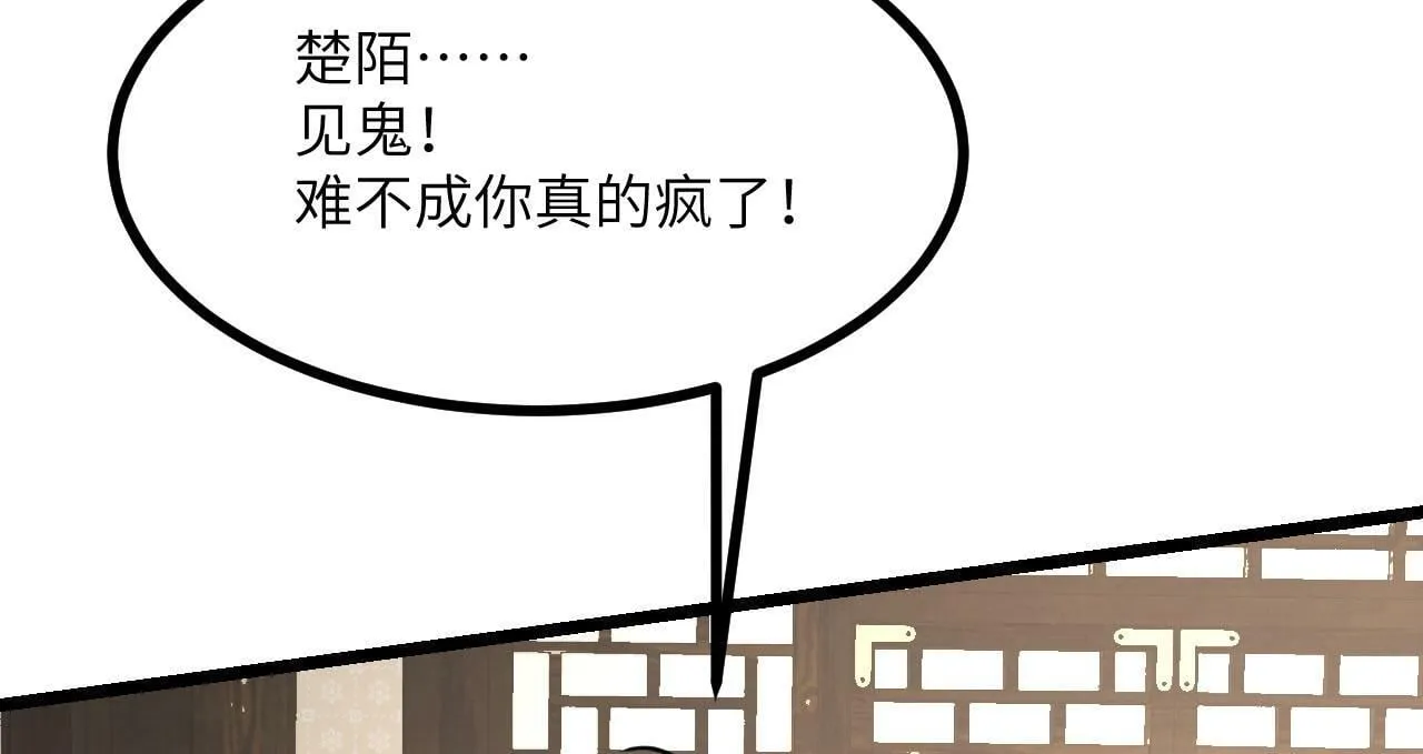 第91话 围城 第135页