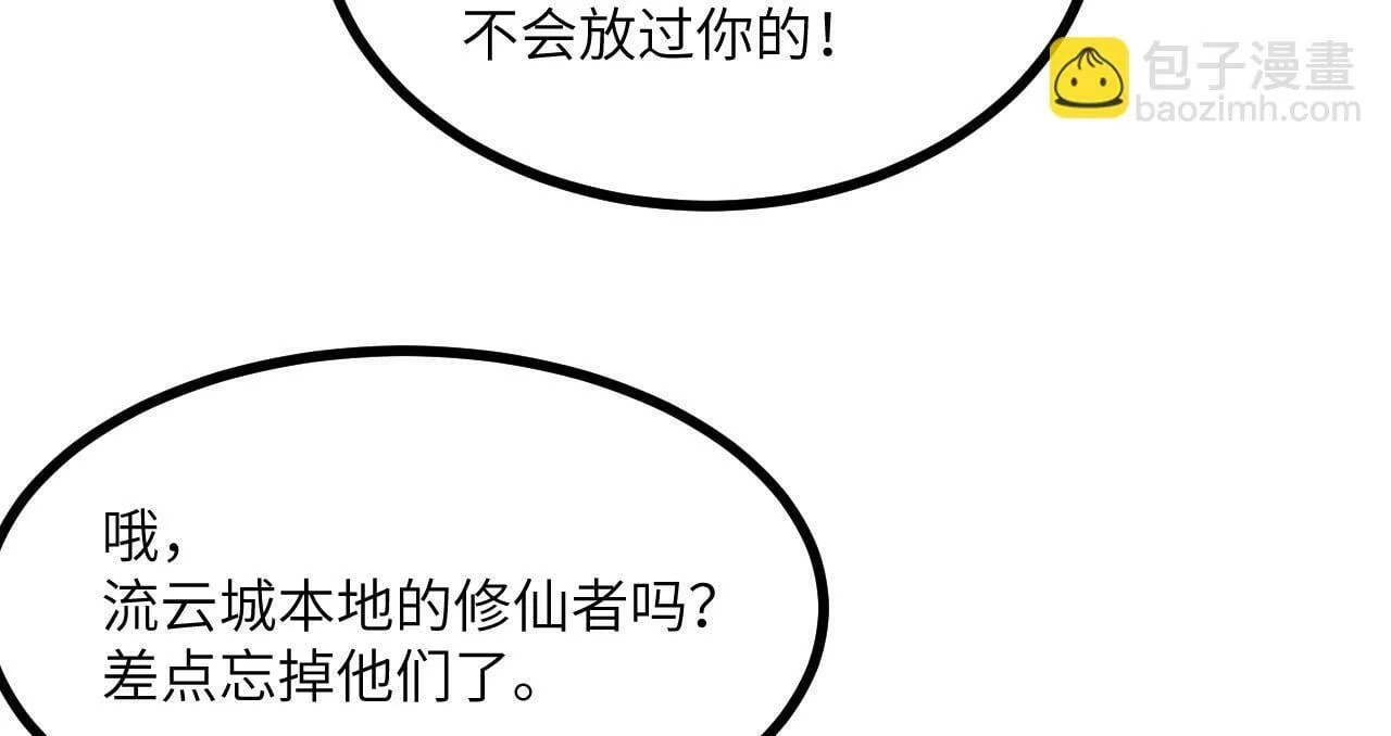 第91话 围城 第139页
