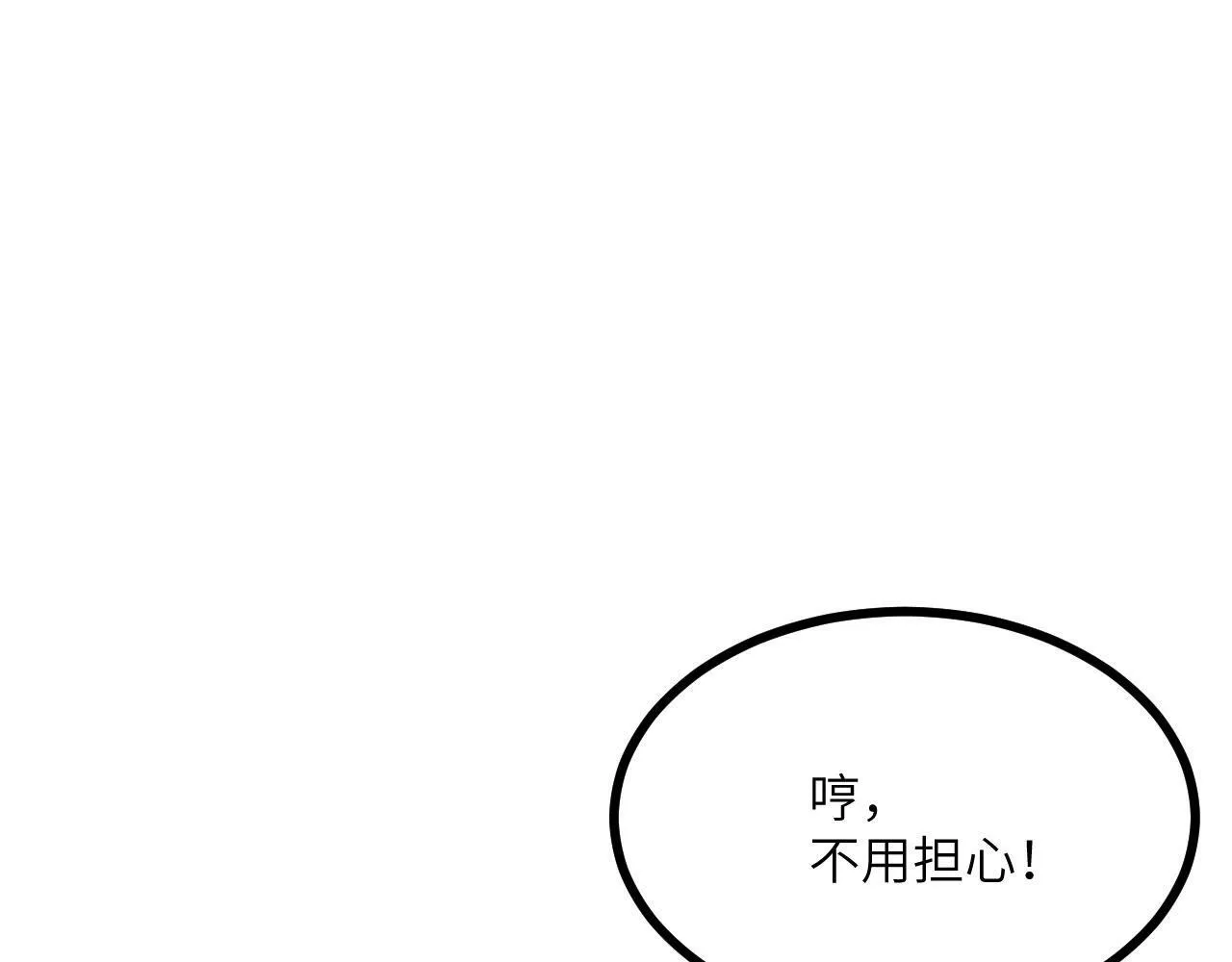 第91话 围城 第144页
